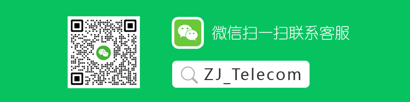 微信扫一扫联系客服ZJ_Telecom.png